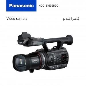 كاميرا فيديو - باناسونيك - HDC-Z10000GC